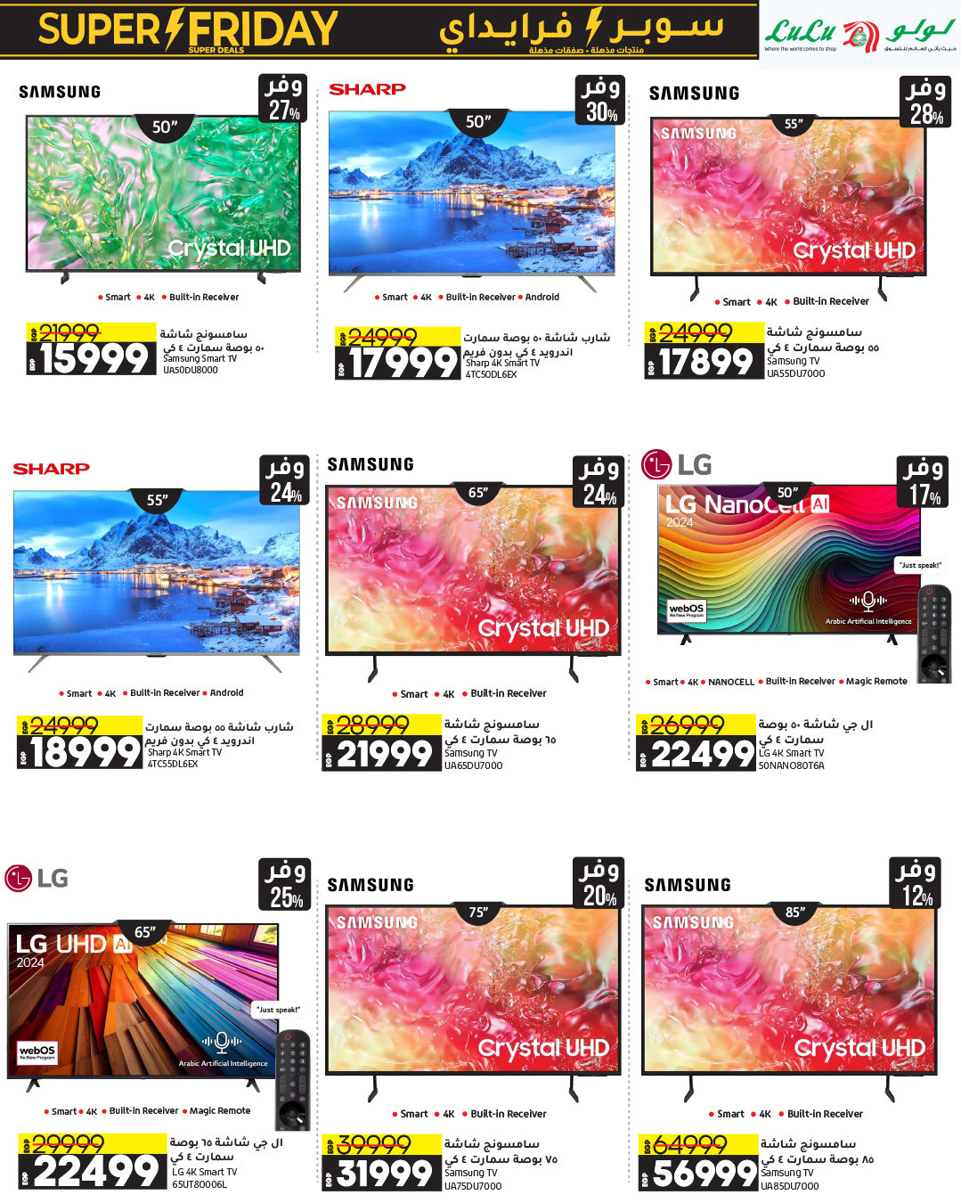 lulu-hypermarket offers from 13nov to 22nov 2024 عروض لولو هايبر ماركت من 13 نوفمبر حتى 22 نوفمبر 2024 صفحة رقم 37